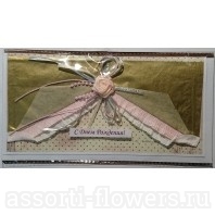 Открытка с поздравлением "С Днём Рождения" 21*10,5 см