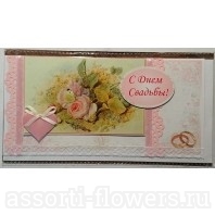 Открытка с поздравлением "С Днём свадьбы" 21*10,5 см