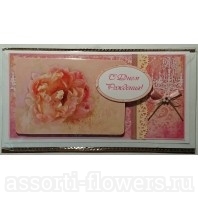 Открытка с поздравлением "С Днём Рождения" 21*10,5 см