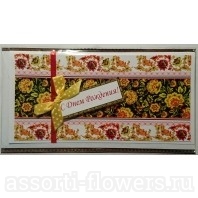 Открытка с поздравлением "С Днём Рождения" 21*10,5 см