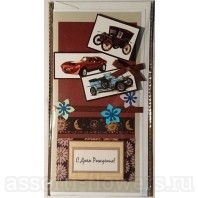 Открытка с поздравлением "С Днём Рождения" 21*10,5 см