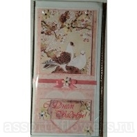 Открытка с поздравлением "С Днём свадьбы" 21*10,5 см