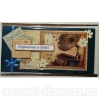 Открытка с поздравлением "Гармонии в душе" 21*10,5 см