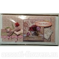 Открытка с поздравлением "С Днём Рождения" 21*10,5 см