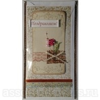 Открытка с поздравлением "Поздравляем" 21*10,5 см